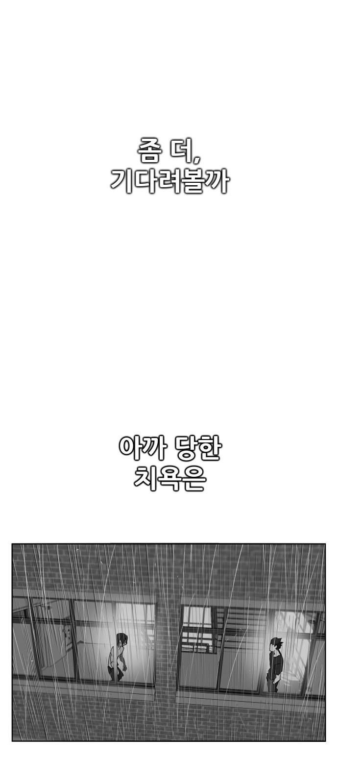 악령주의보 23화 - 웹툰 이미지 19