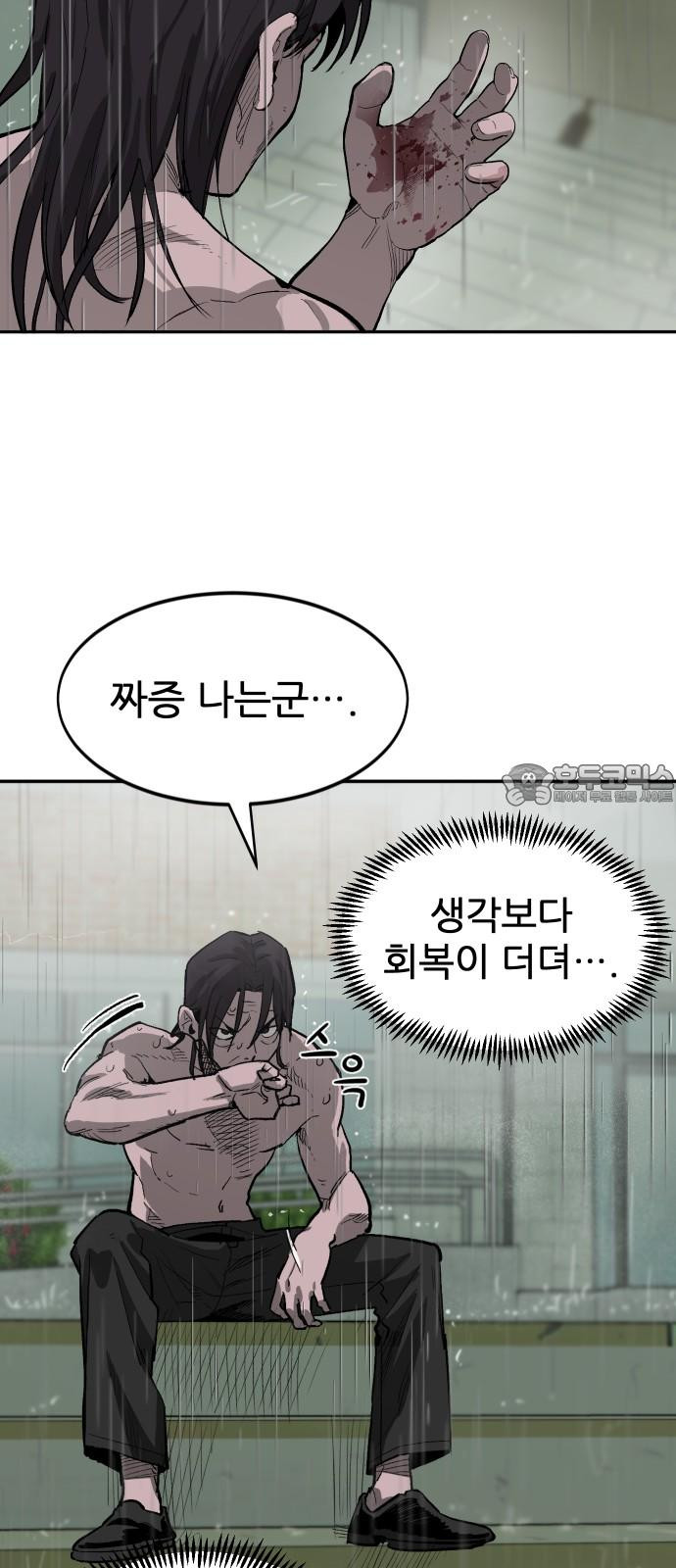 악령주의보 24화 - 웹툰 이미지 3