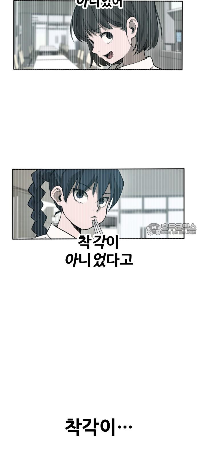 악령주의보 24화 - 웹툰 이미지 12