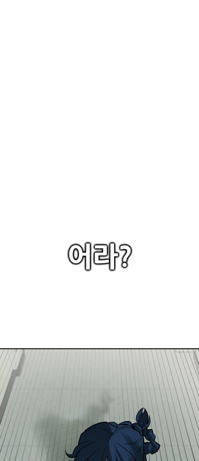 악령주의보 24화 - 웹툰 이미지 53