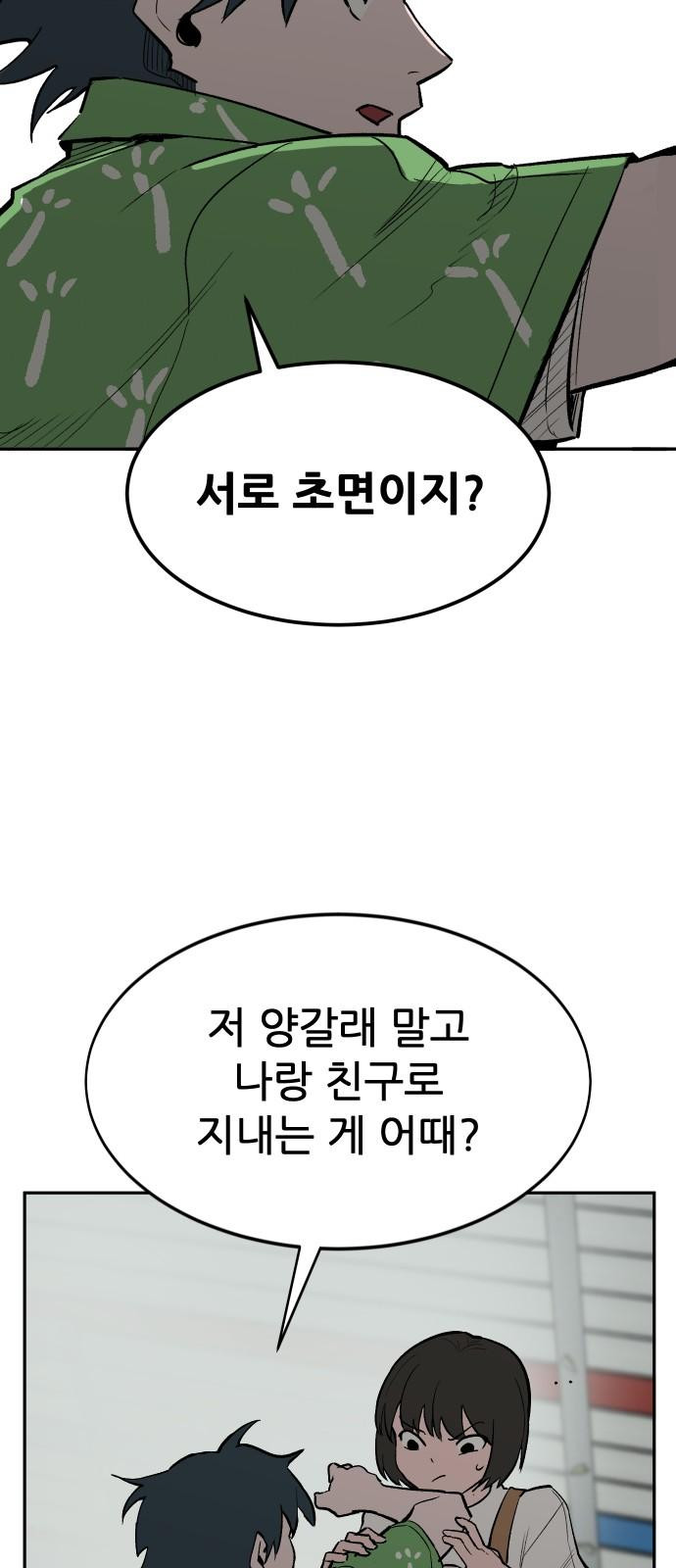 악령주의보 25화 - 웹툰 이미지 58