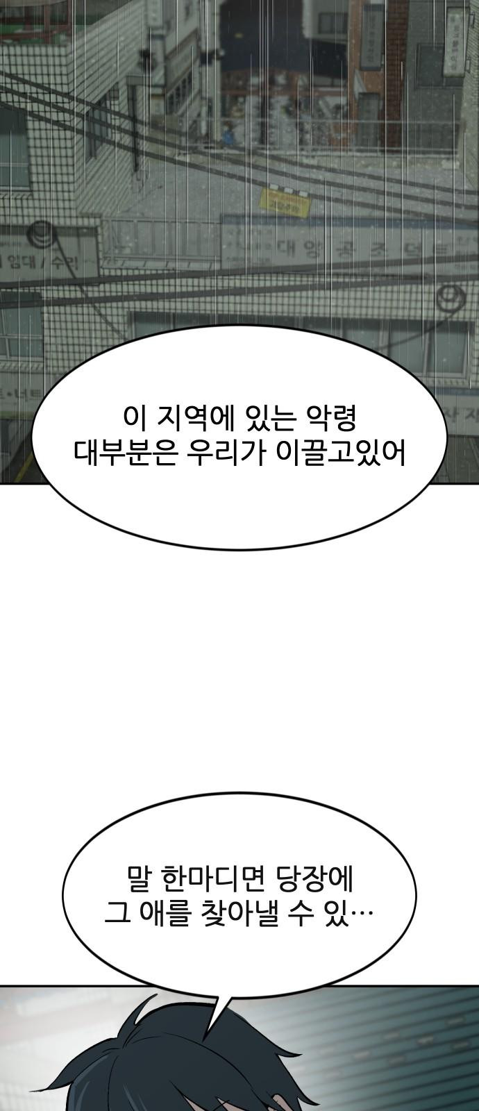 악령주의보 25화 - 웹툰 이미지 62