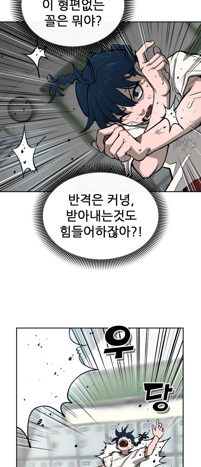 악령주의보 26화 - 웹툰 이미지 28