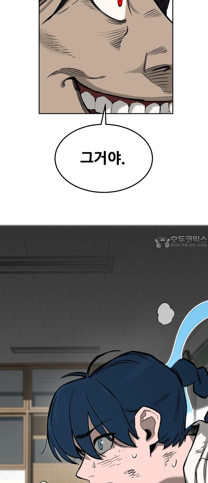 악령주의보 26화 - 웹툰 이미지 36