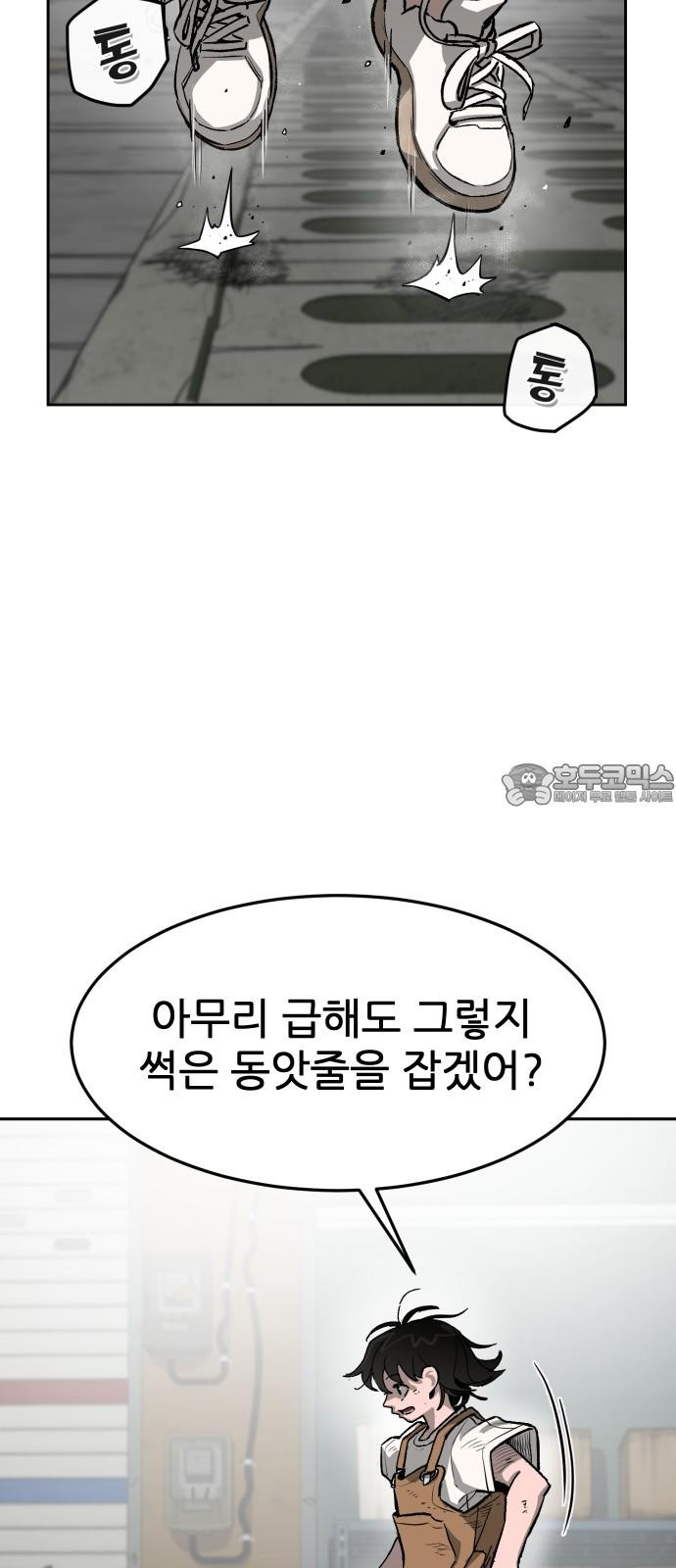 악령주의보 26화 - 웹툰 이미지 63