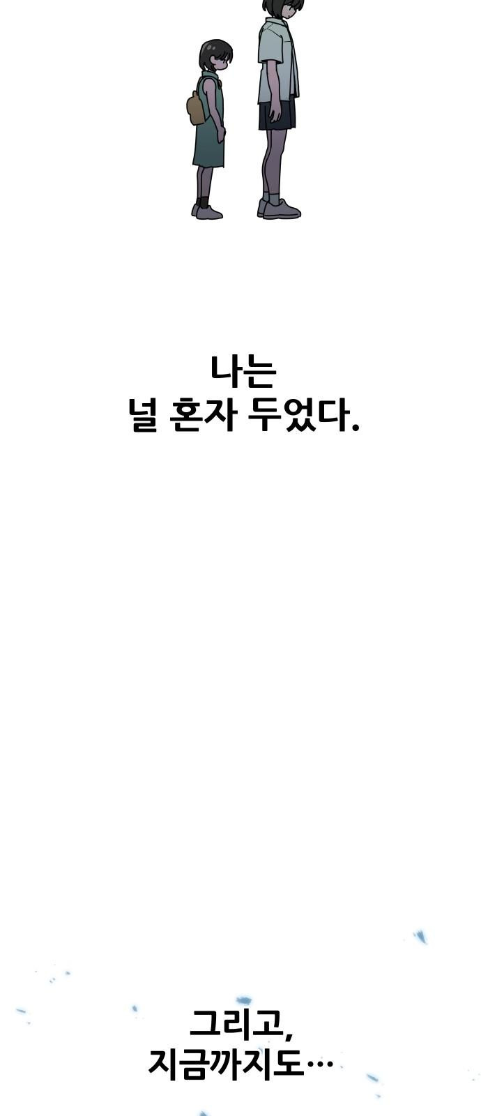 악령주의보 27화 - 웹툰 이미지 23