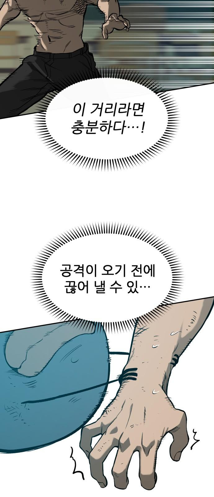 악령주의보 27화 - 웹툰 이미지 58