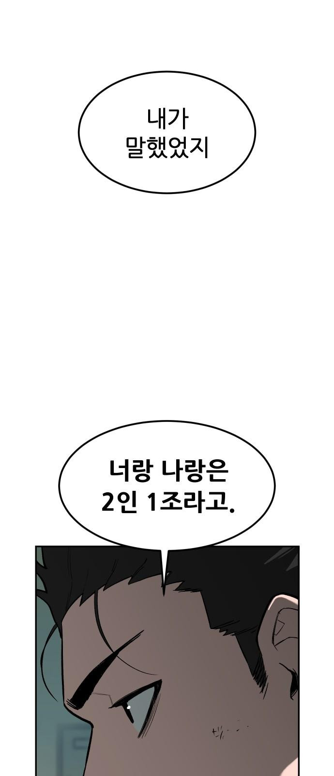 악령주의보 27화 - 웹툰 이미지 109