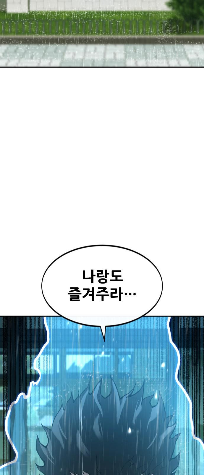 악령주의보 27화 - 웹툰 이미지 121