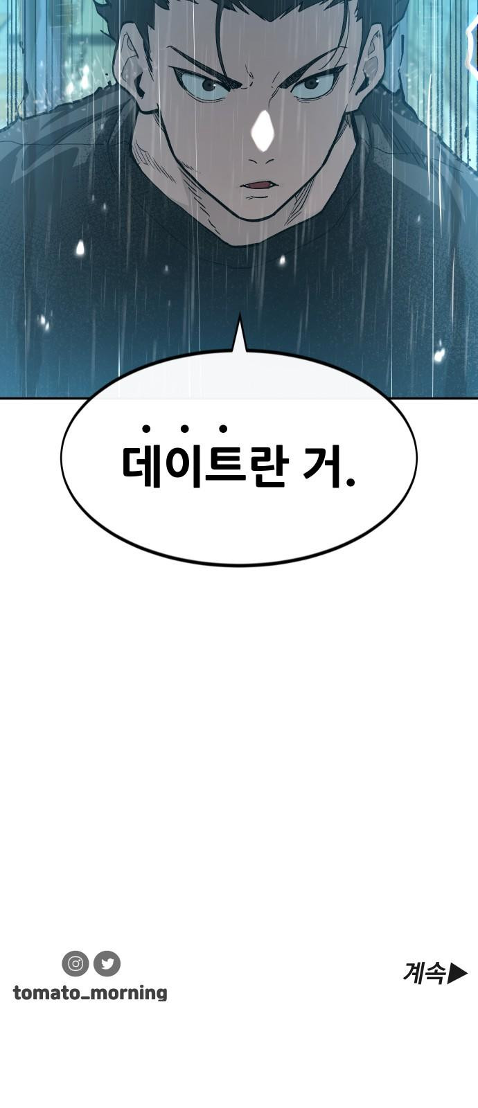 악령주의보 27화 - 웹툰 이미지 122