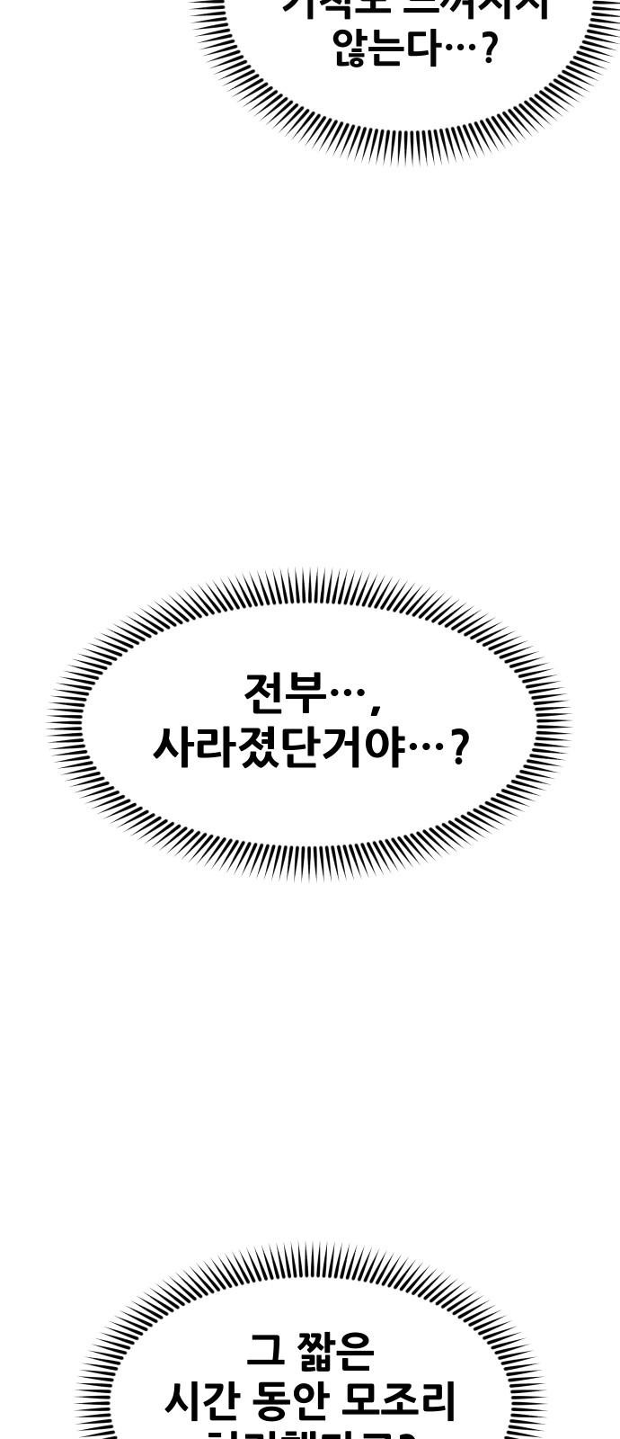 악령주의보 28화 - 웹툰 이미지 11