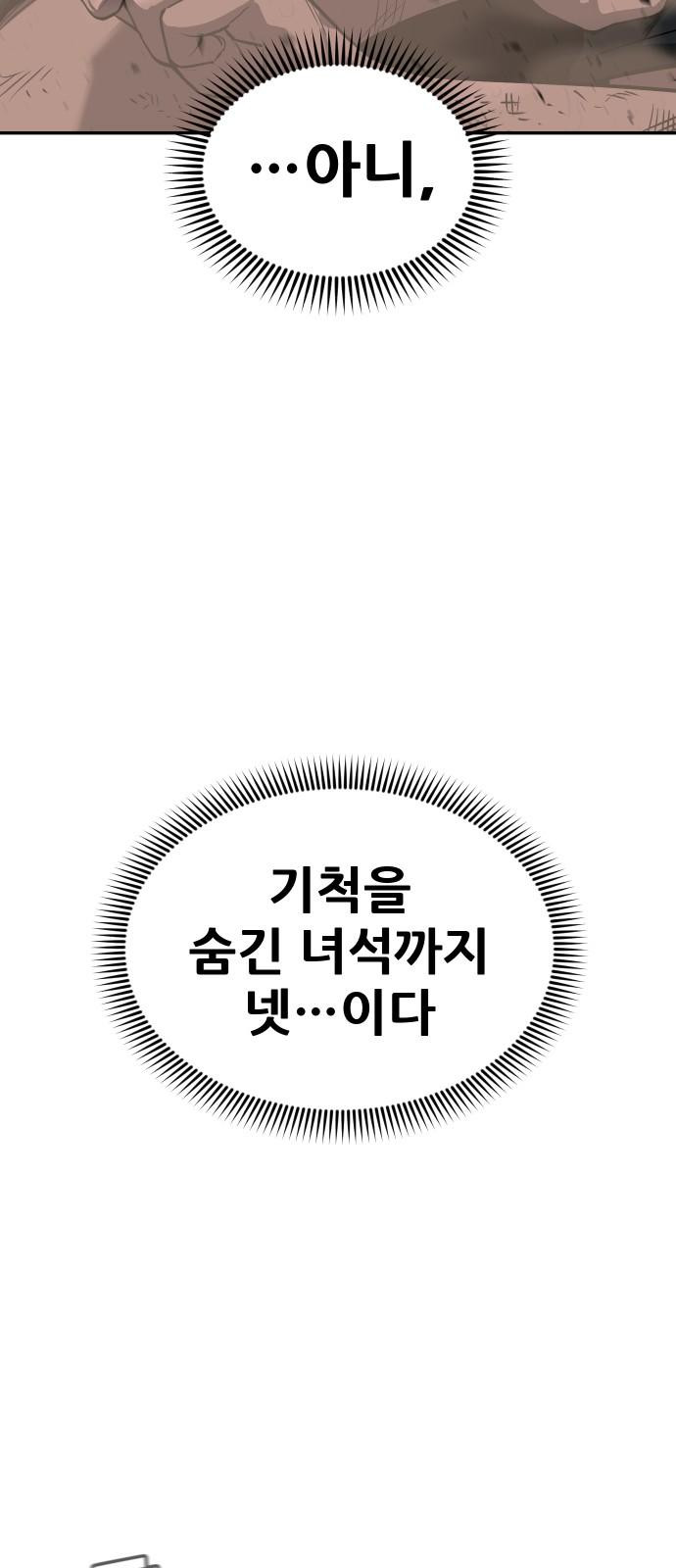 악령주의보 28화 - 웹툰 이미지 62