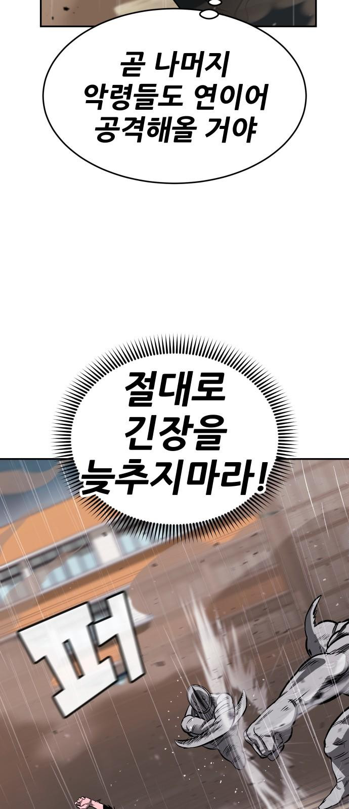 악령주의보 28화 - 웹툰 이미지 68