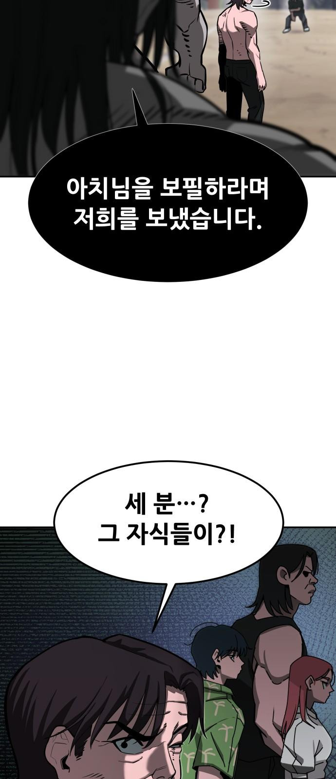 악령주의보 29화 - 웹툰 이미지 11