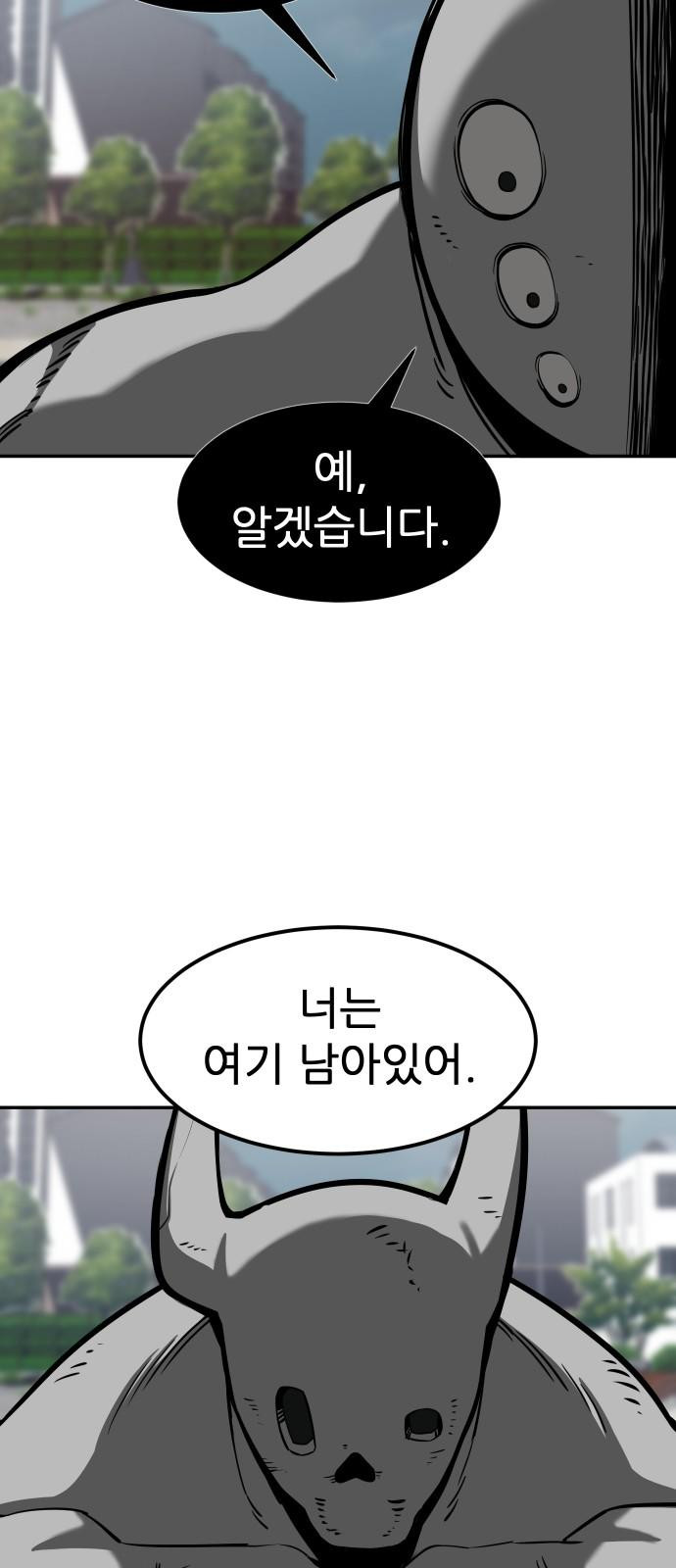 악령주의보 29화 - 웹툰 이미지 22