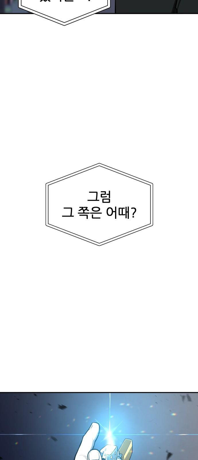 악령주의보 29화 - 웹툰 이미지 76