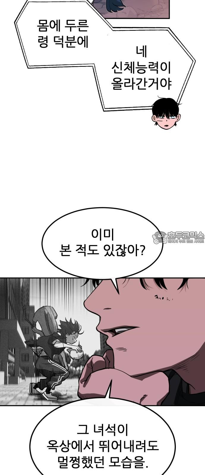 악령주의보 30화 - 웹툰 이미지 69