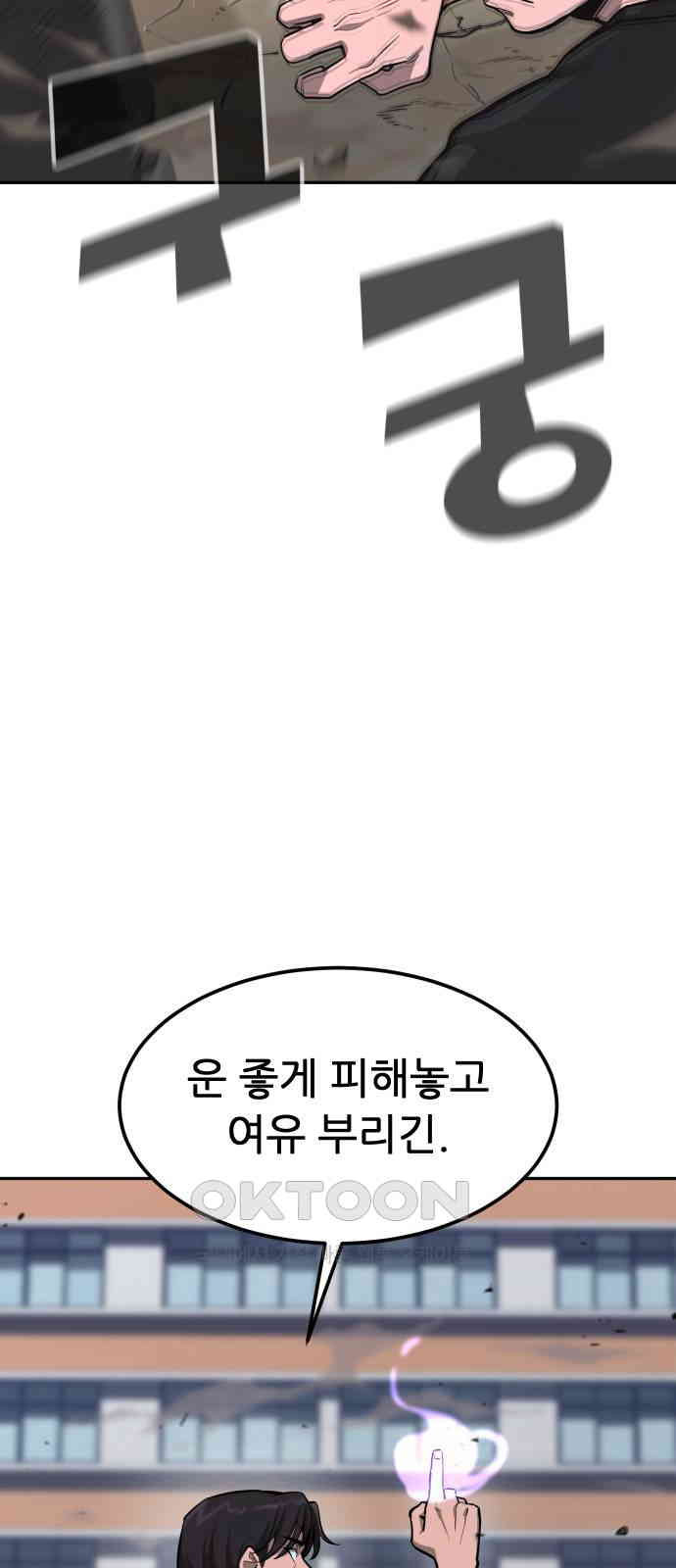 악령주의보 31화 - 웹툰 이미지 6