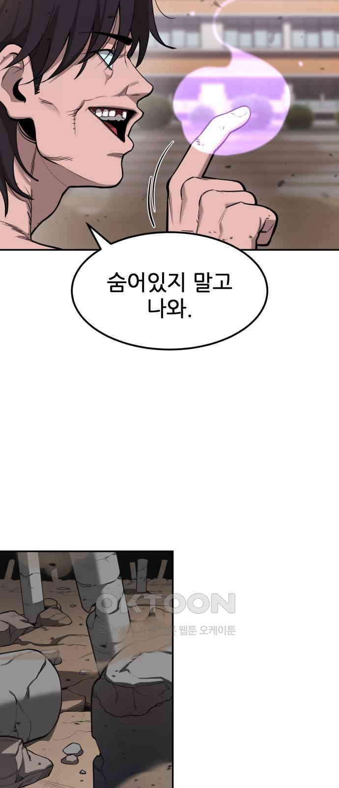 악령주의보 31화 - 웹툰 이미지 8