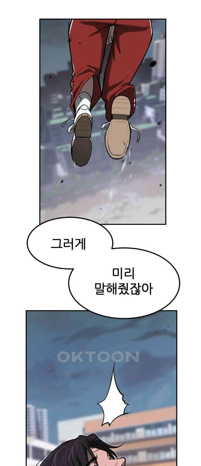 악령주의보 31화 - 웹툰 이미지 12