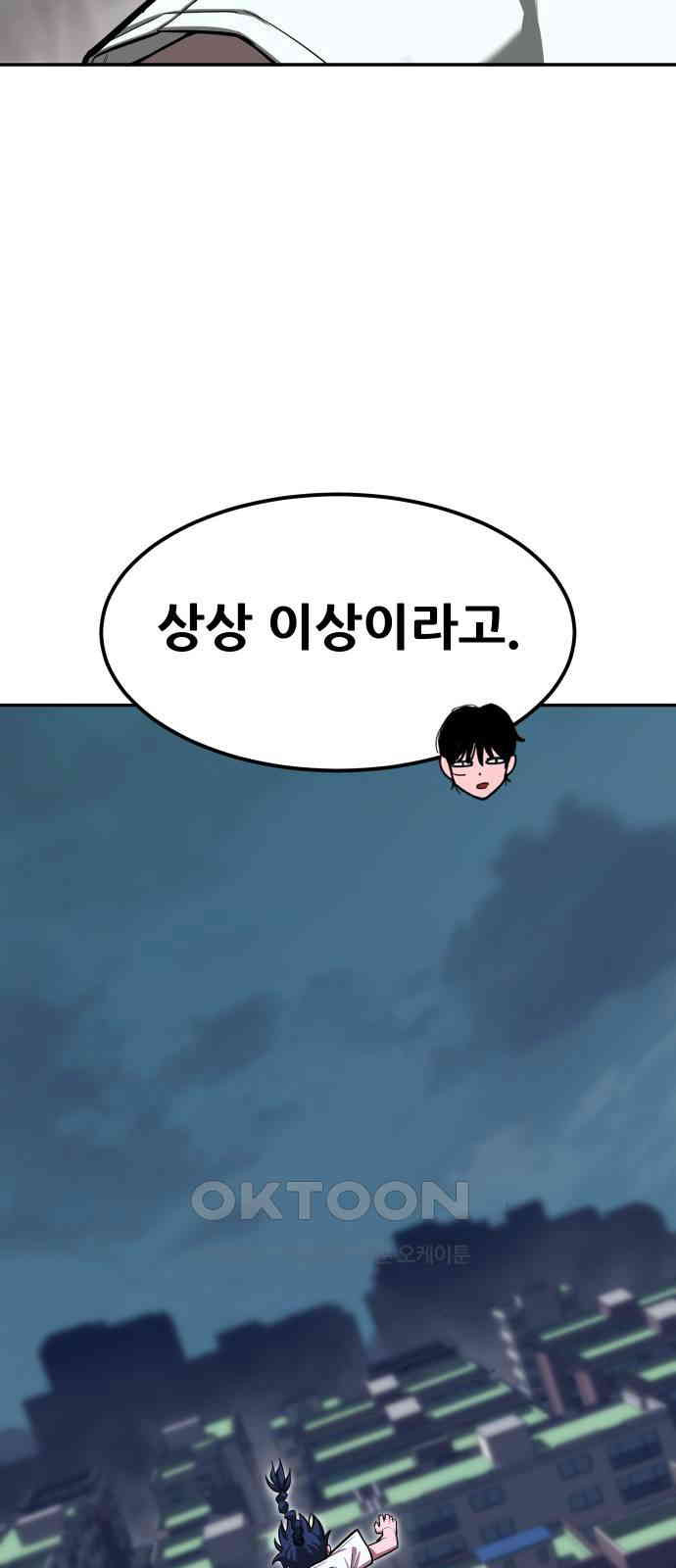 악령주의보 31화 - 웹툰 이미지 14