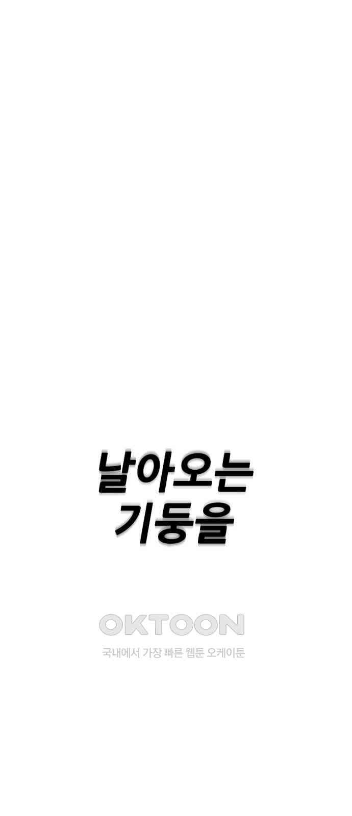 악령주의보 31화 - 웹툰 이미지 39