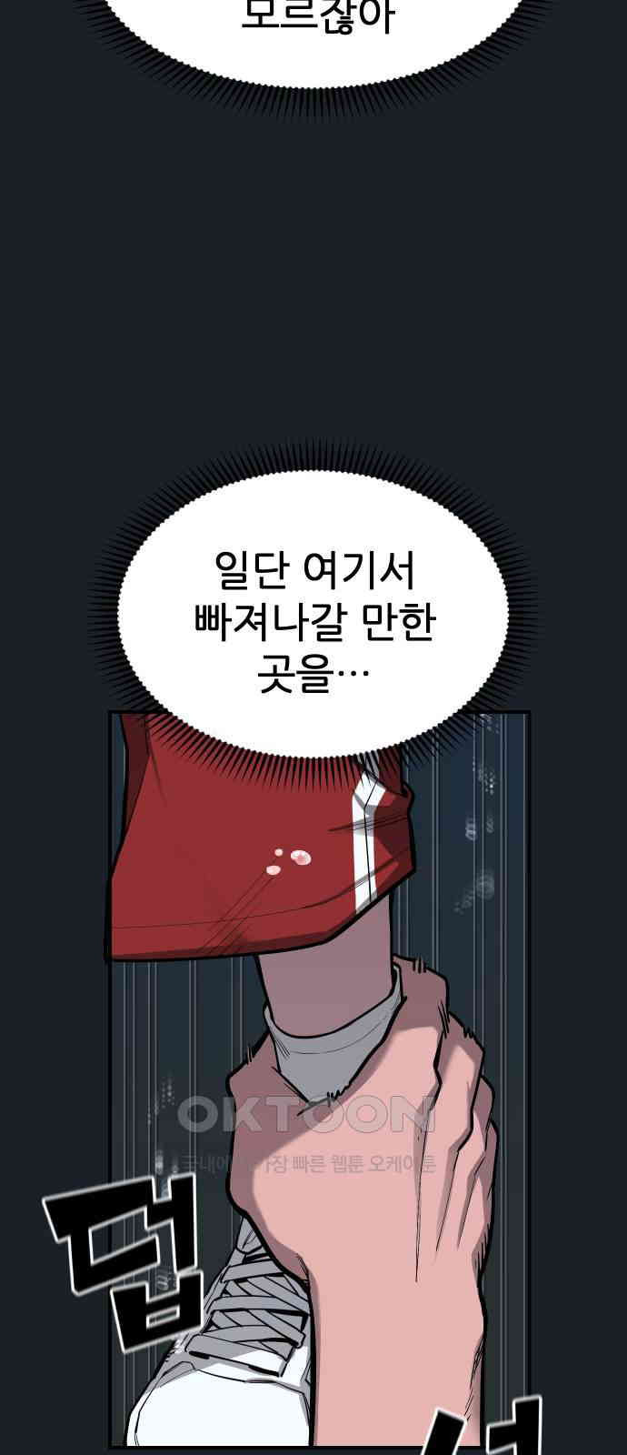 악령주의보 32화 - 웹툰 이미지 41