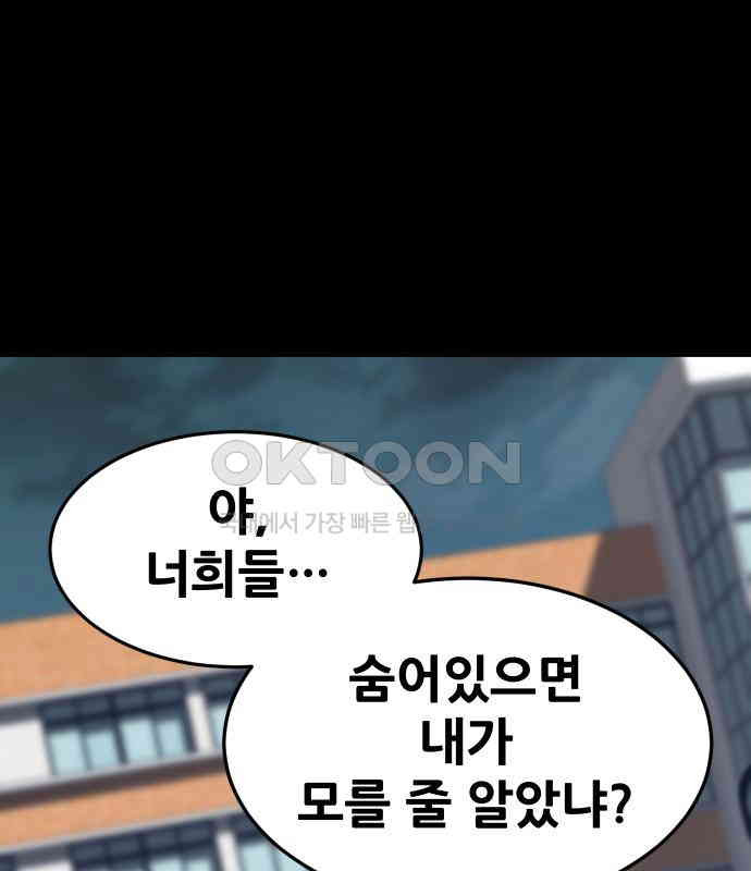 악령주의보 34화 - 웹툰 이미지 16