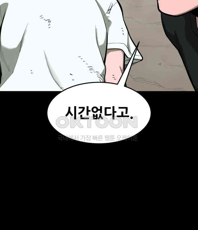 악령주의보 34화 - 웹툰 이미지 26