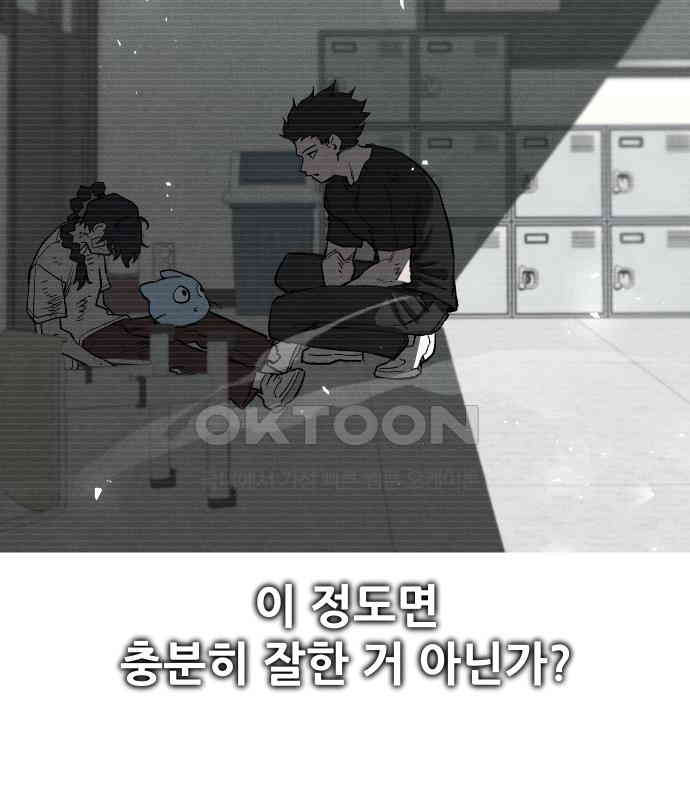 악령주의보 34화 - 웹툰 이미지 51