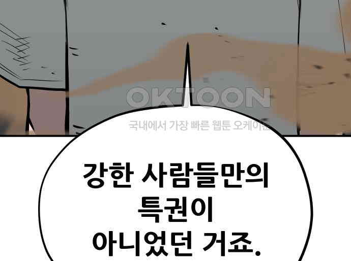 악령주의보 34화 - 웹툰 이미지 177