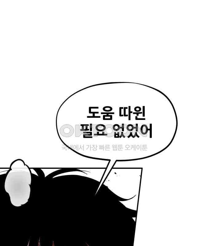 악령주의보 34화 - 웹툰 이미지 222