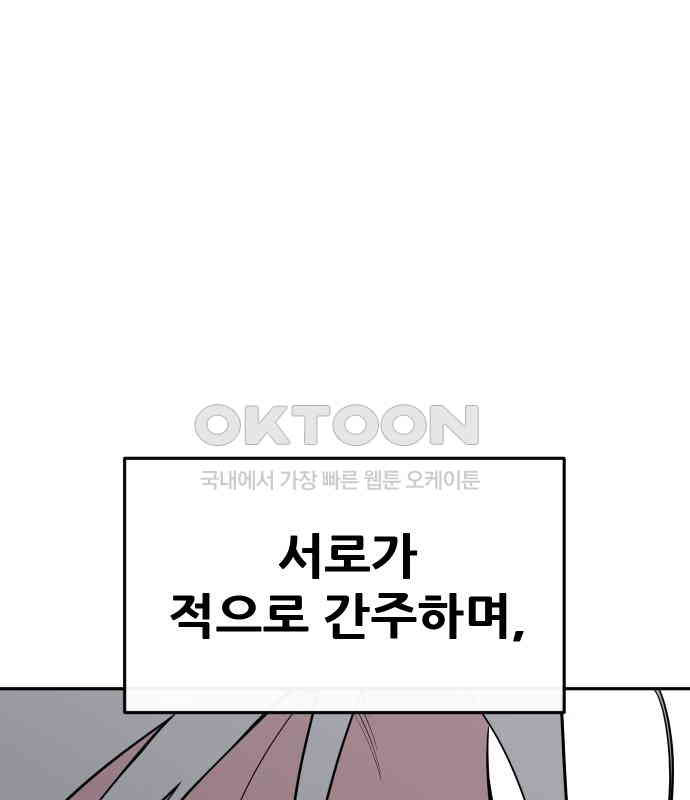 악령주의보 35화 - 웹툰 이미지 1