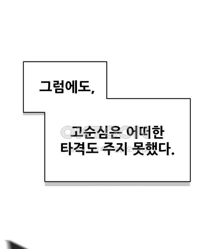 악령주의보 35화 - 웹툰 이미지 29