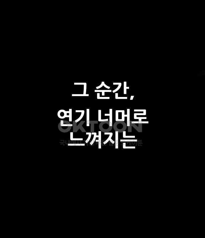 악령주의보 35화 - 웹툰 이미지 46