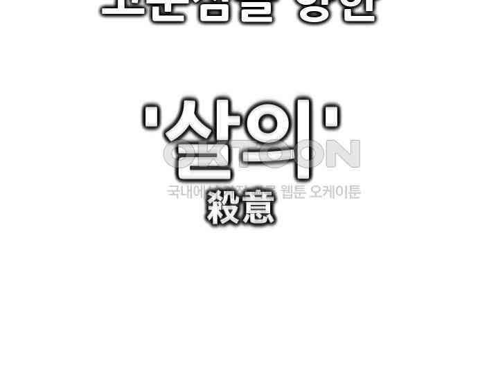 악령주의보 35화 - 웹툰 이미지 50