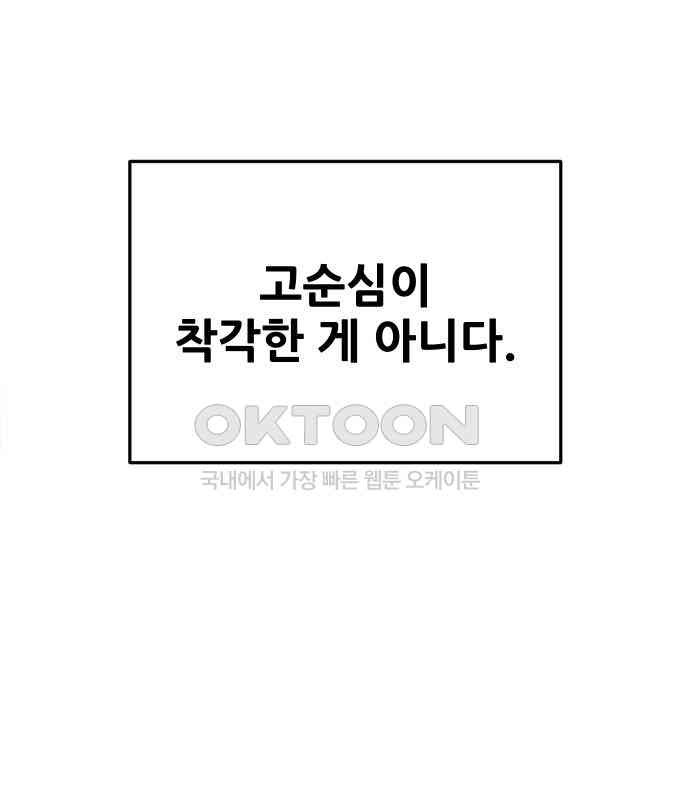 악령주의보 35화 - 웹툰 이미지 59