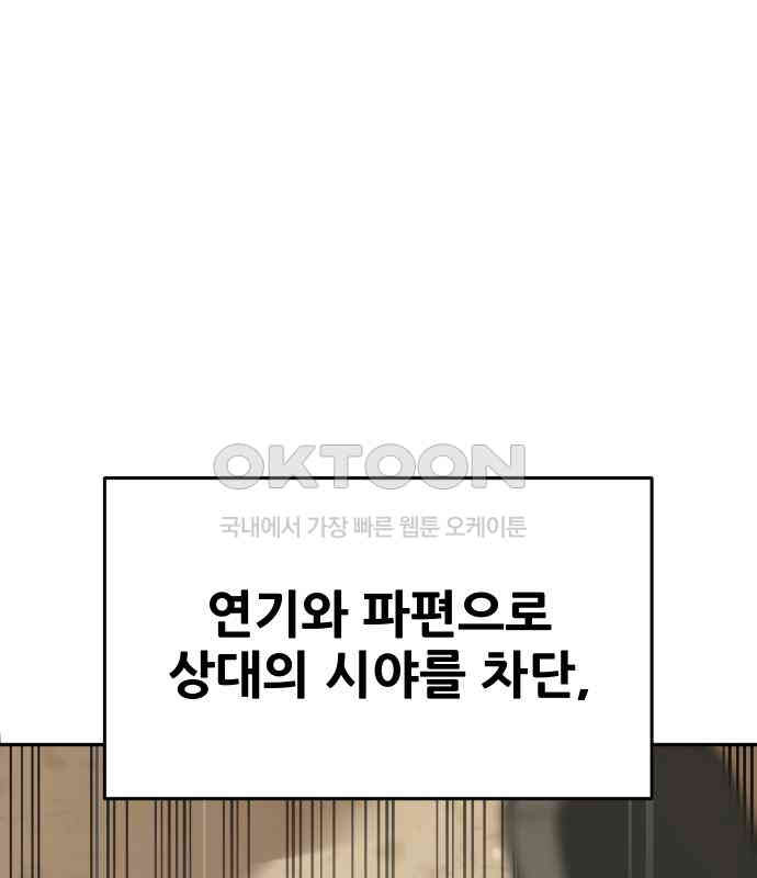 악령주의보 35화 - 웹툰 이미지 60