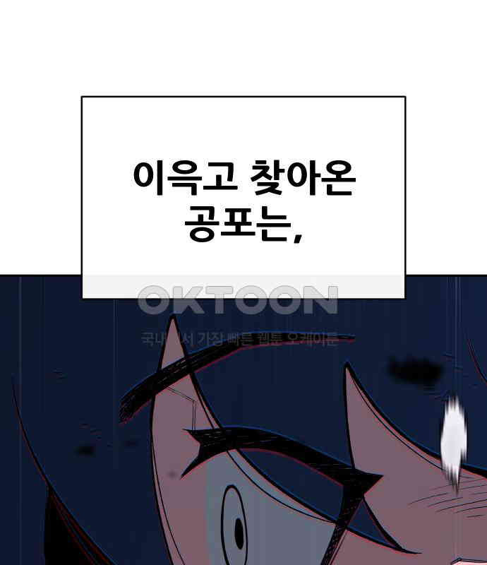 악령주의보 35화 - 웹툰 이미지 68