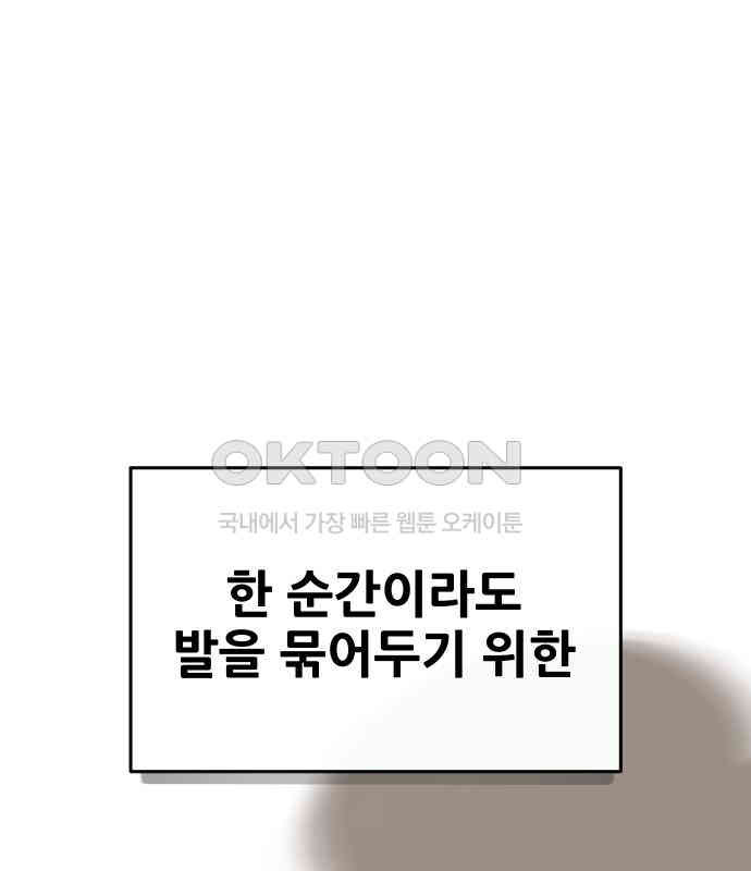 악령주의보 35화 - 웹툰 이미지 70