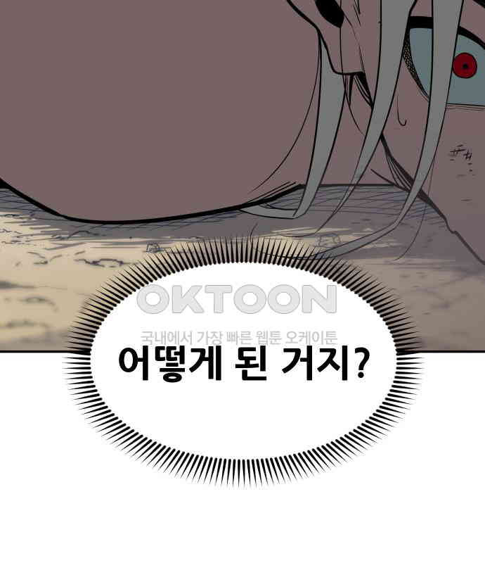 악령주의보 35화 - 웹툰 이미지 93