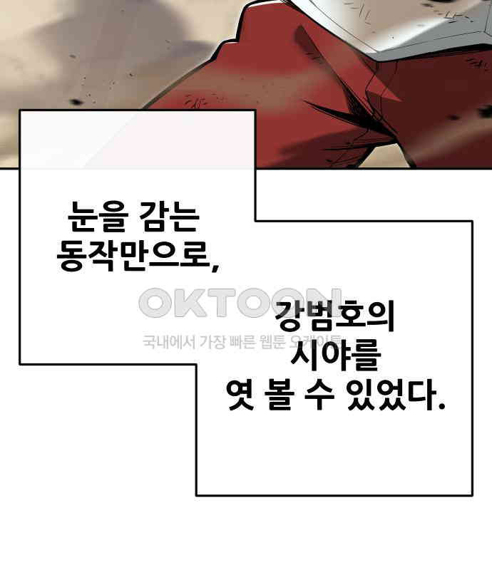 악령주의보 35화 - 웹툰 이미지 133