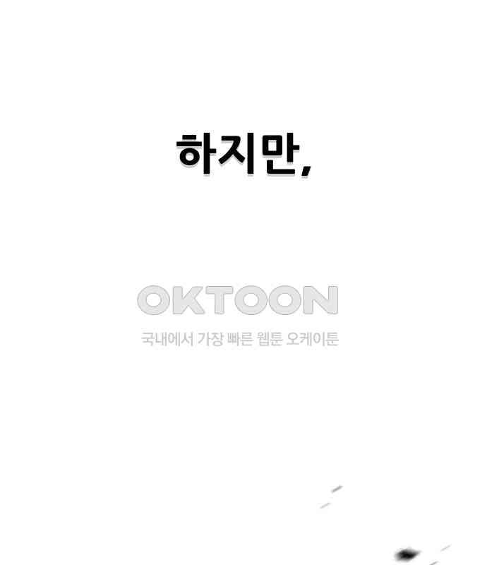 악령주의보 35화 - 웹툰 이미지 137