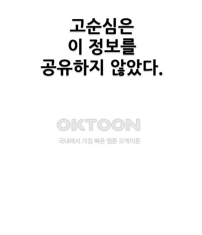 악령주의보 35화 - 웹툰 이미지 139