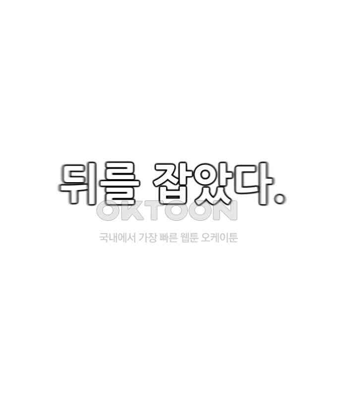 악령주의보 35화 - 웹툰 이미지 180