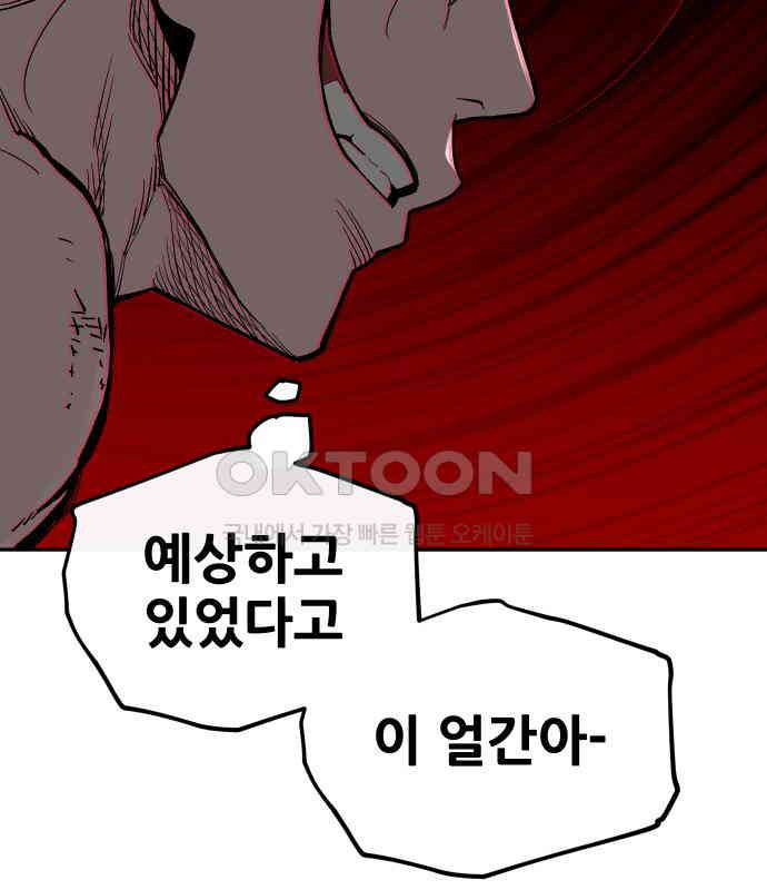 악령주의보 35화 - 웹툰 이미지 182