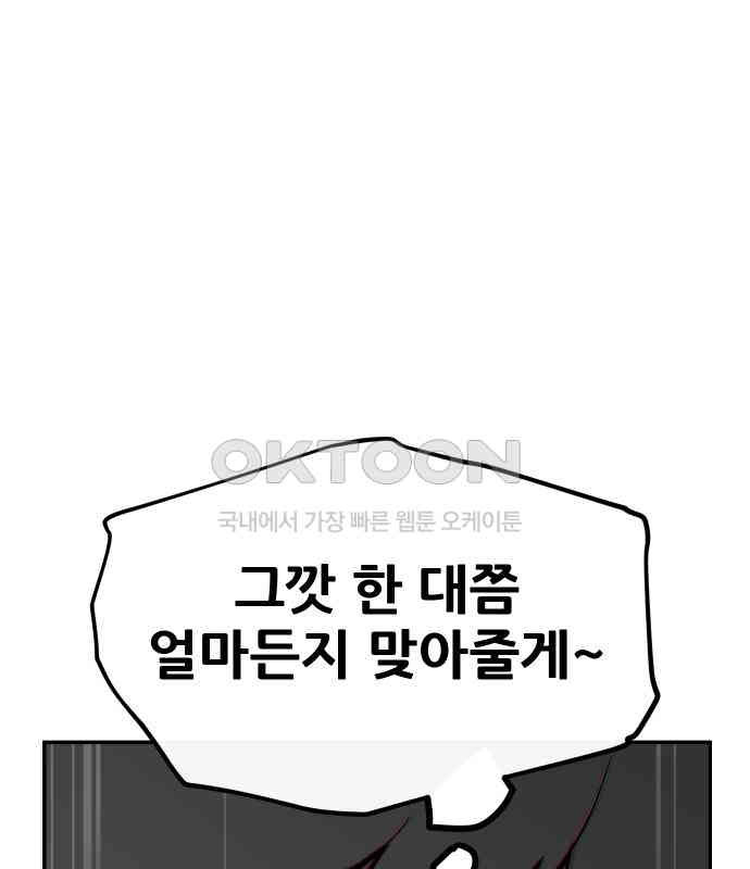 악령주의보 35화 - 웹툰 이미지 183