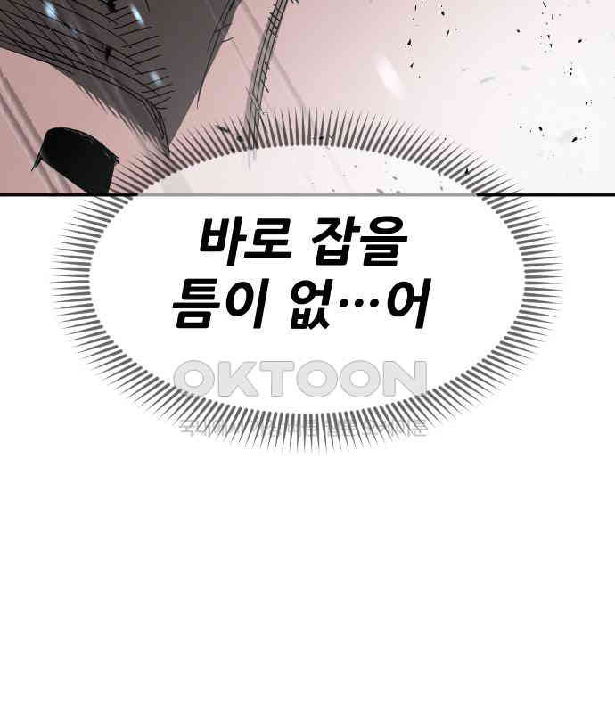 악령주의보 35화 - 웹툰 이미지 211