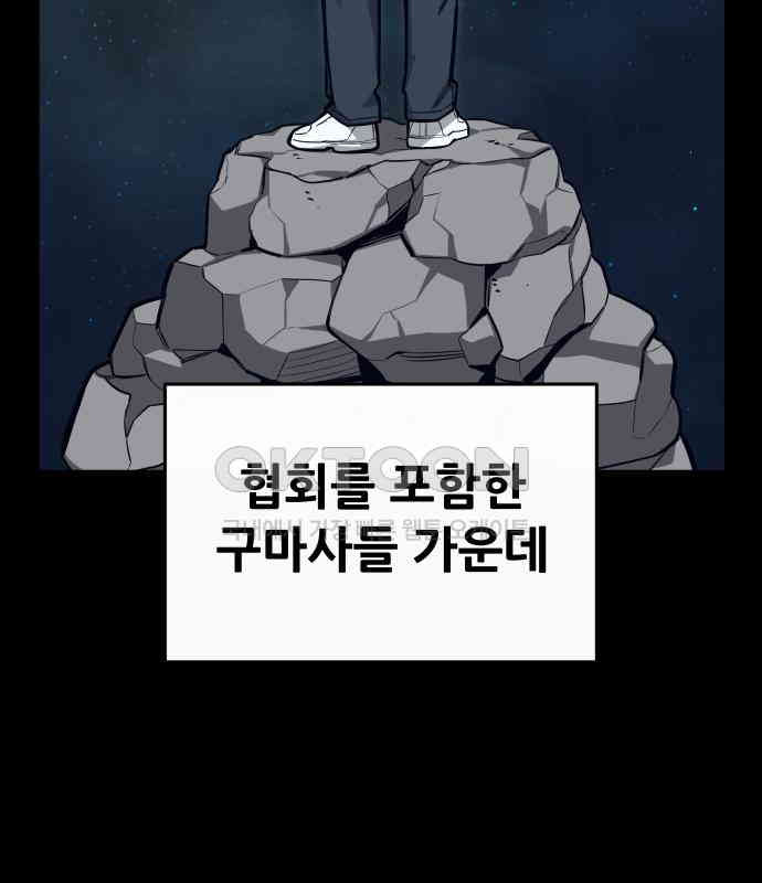 악령주의보 36화 - 웹툰 이미지 118