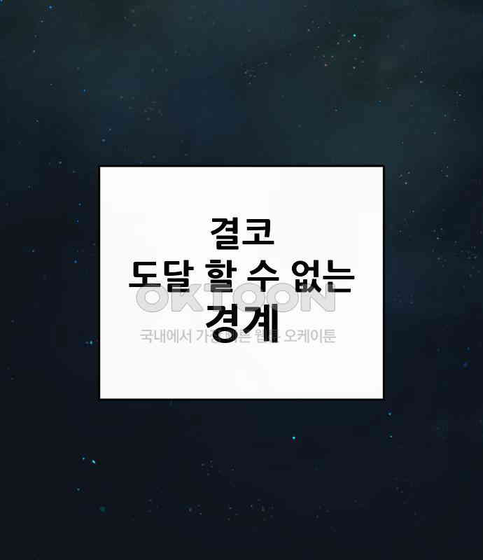 악령주의보 36화 - 웹툰 이미지 125